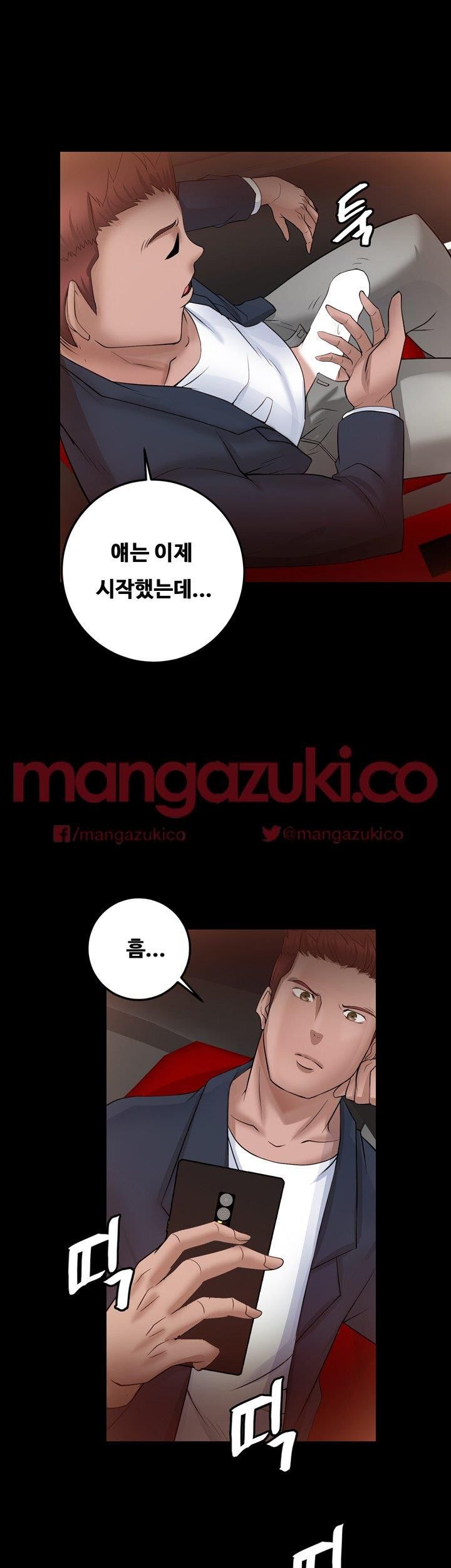 Unrequited Love Raw - Chapter 6 Page 39