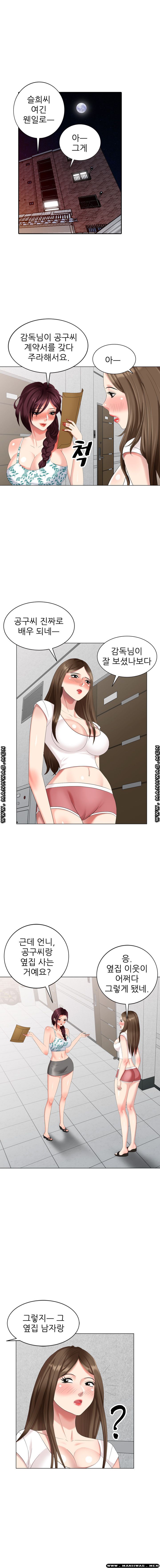 Intruder In My Room Raw - Chapter 40 Page 3