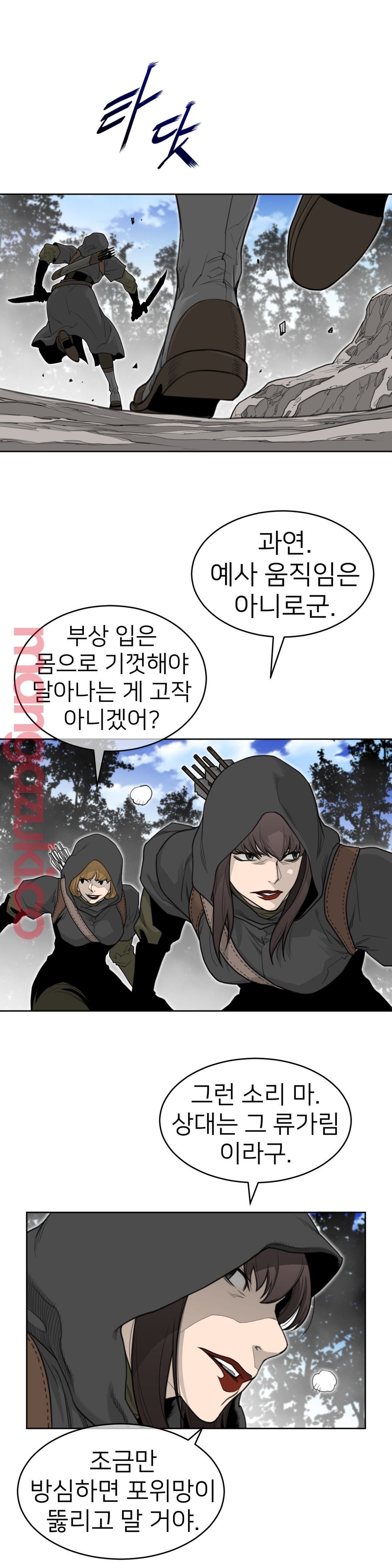 Perfect Half Raw - Chapter 132 Page 5