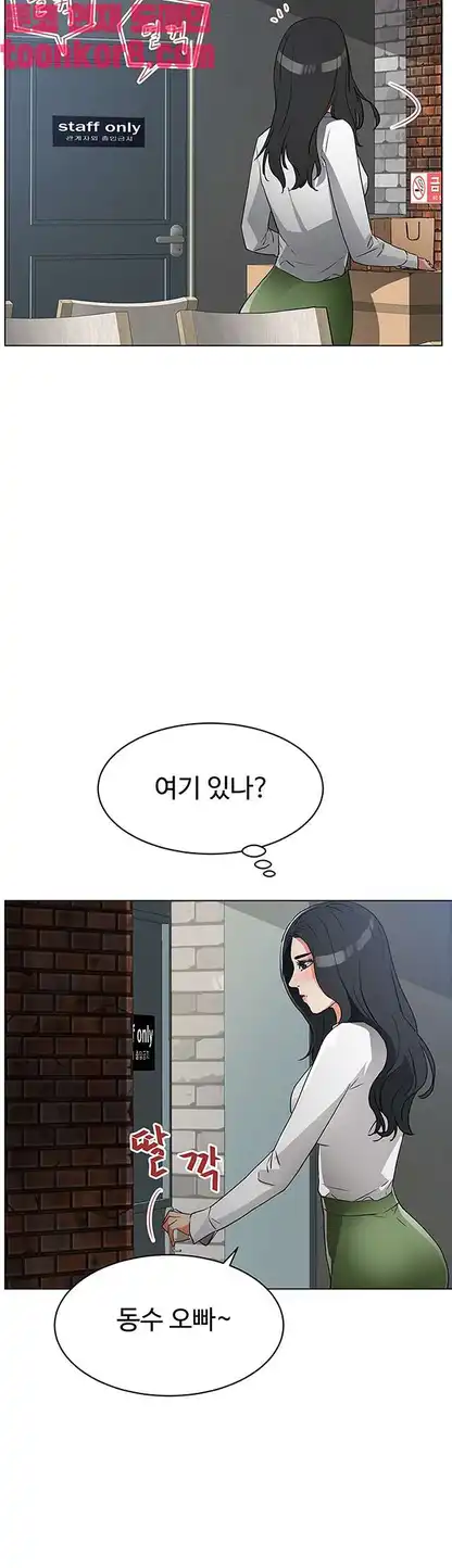 Dongsu of Nara Raw - Chapter 27 Page 38