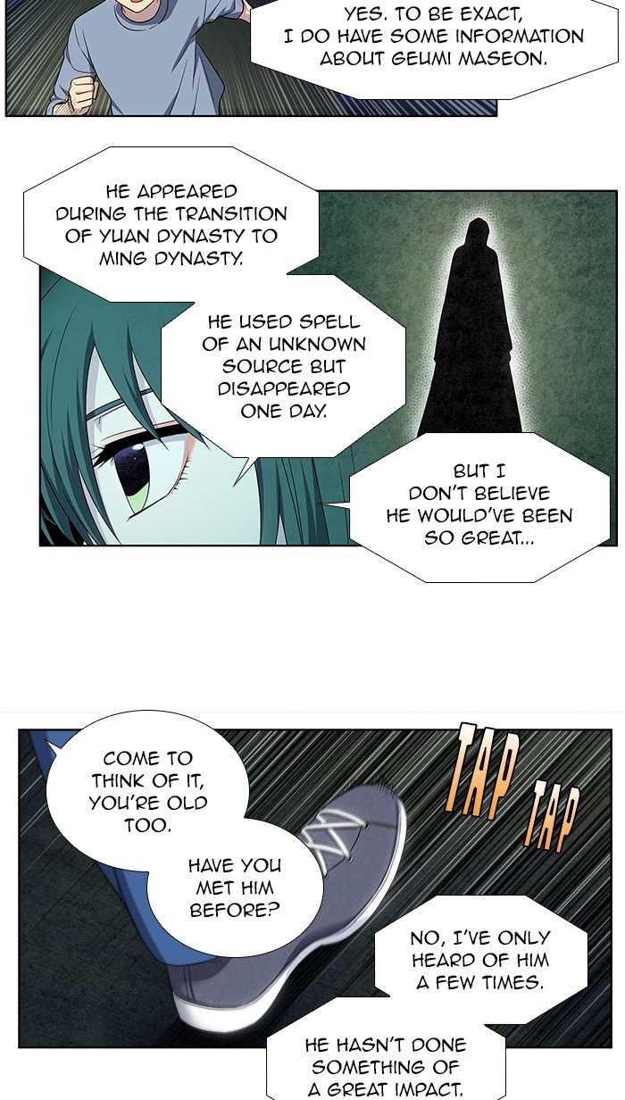 The Gamer - Chapter 346 Page 30