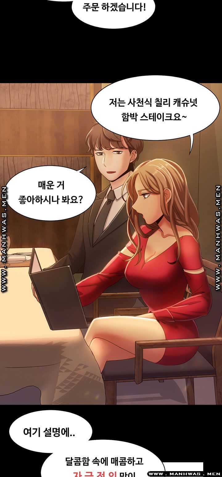 Betting Couples Raw - Chapter 13 Page 42