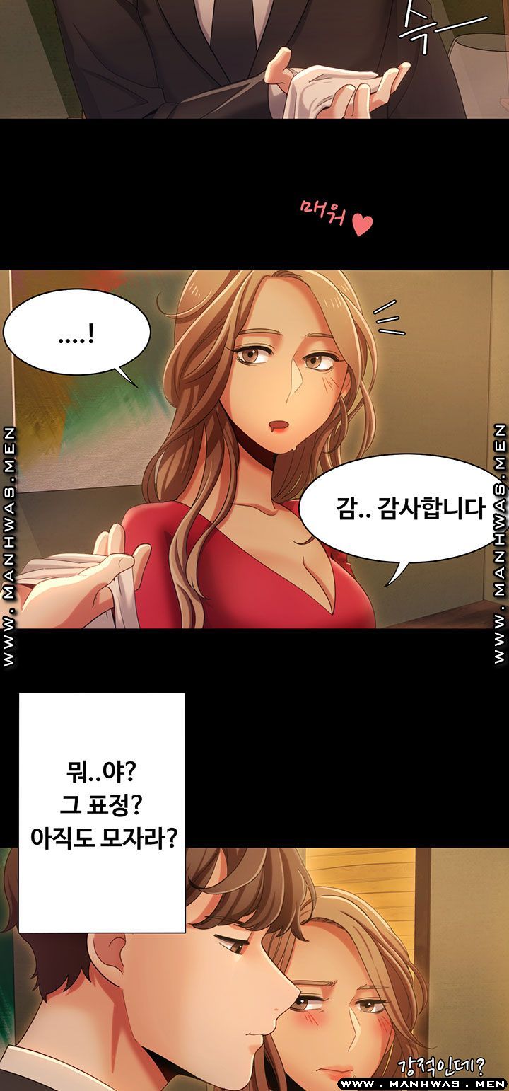 Betting Couples Raw - Chapter 13 Page 47