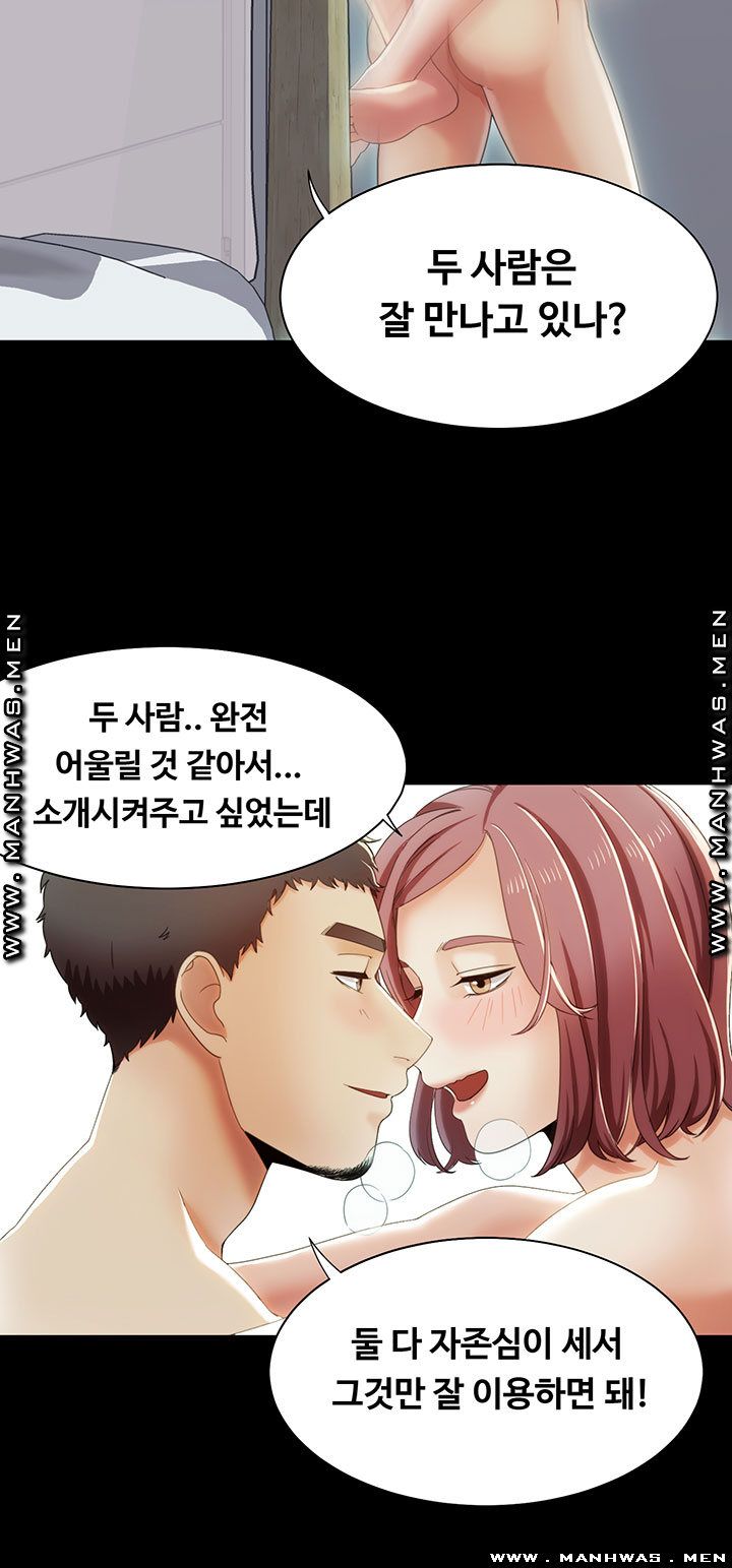 Betting Couples Raw - Chapter 14 Page 4