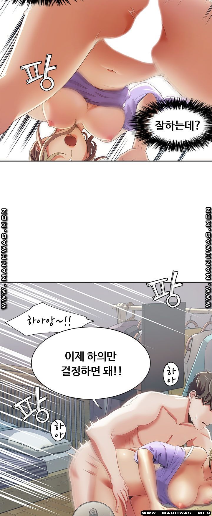 Betting Couples Raw - Chapter 17 Page 23