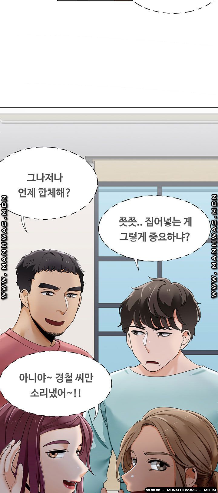 Betting Couples Raw - Chapter 24 Page 43