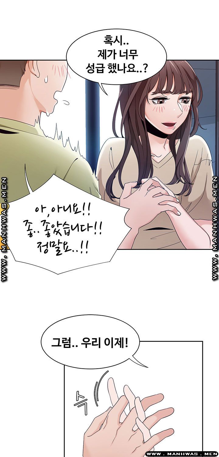 Betting Couples Raw - Chapter 24 Page 9