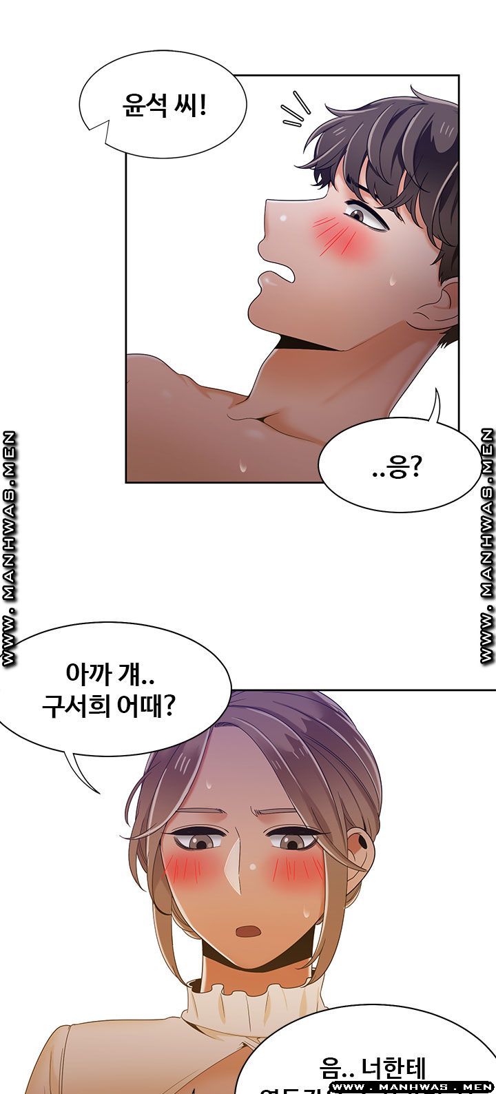 Betting Couples Raw - Chapter 39 Page 21