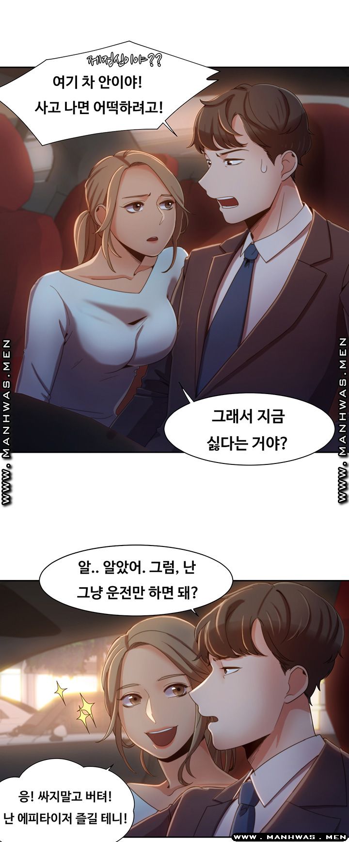Betting Couples Raw - Chapter 6 Page 1