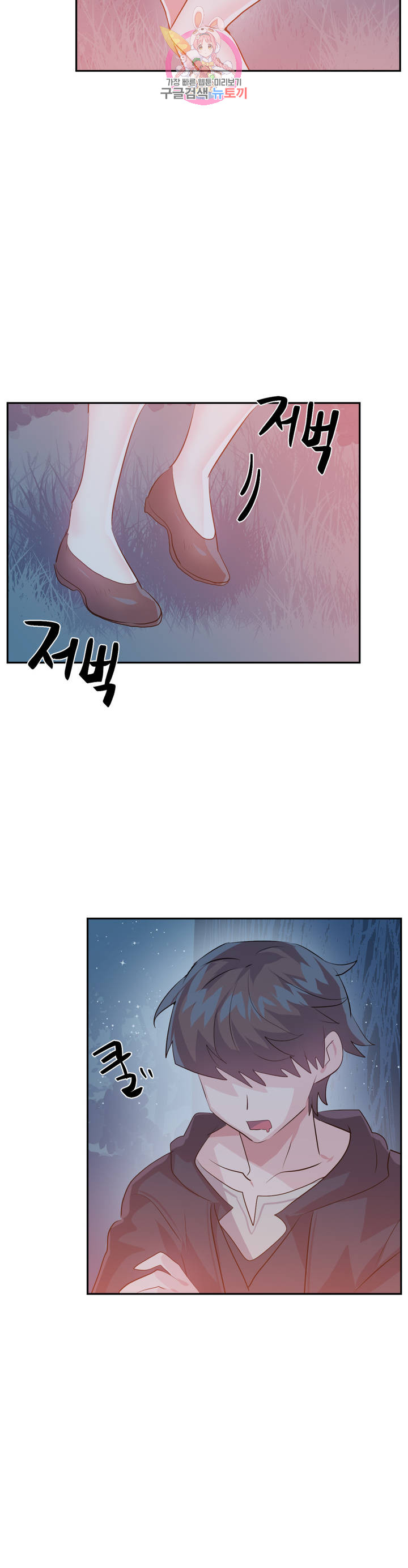 Log in to Lust-a-land Raw - Chapter 37 Page 14