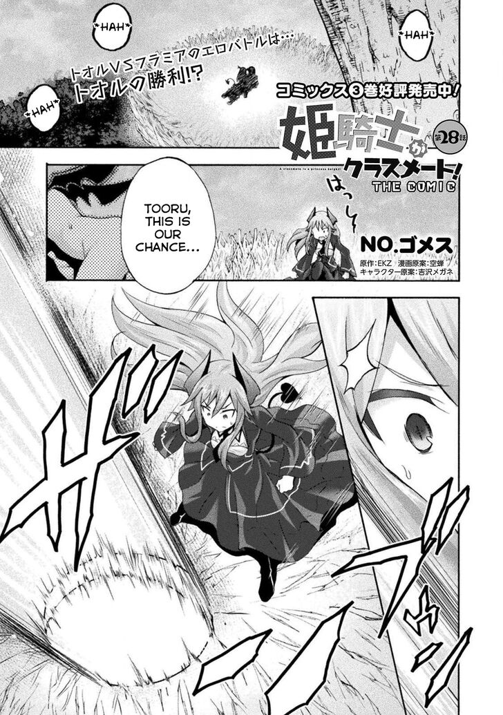Himekishi ga Classmate! - Chapter 28 Page 2
