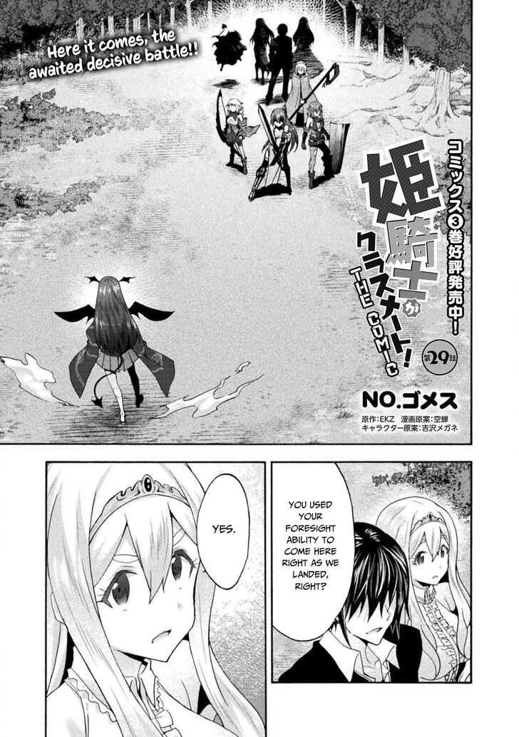 Himekishi ga Classmate! - Chapter 29 Page 2