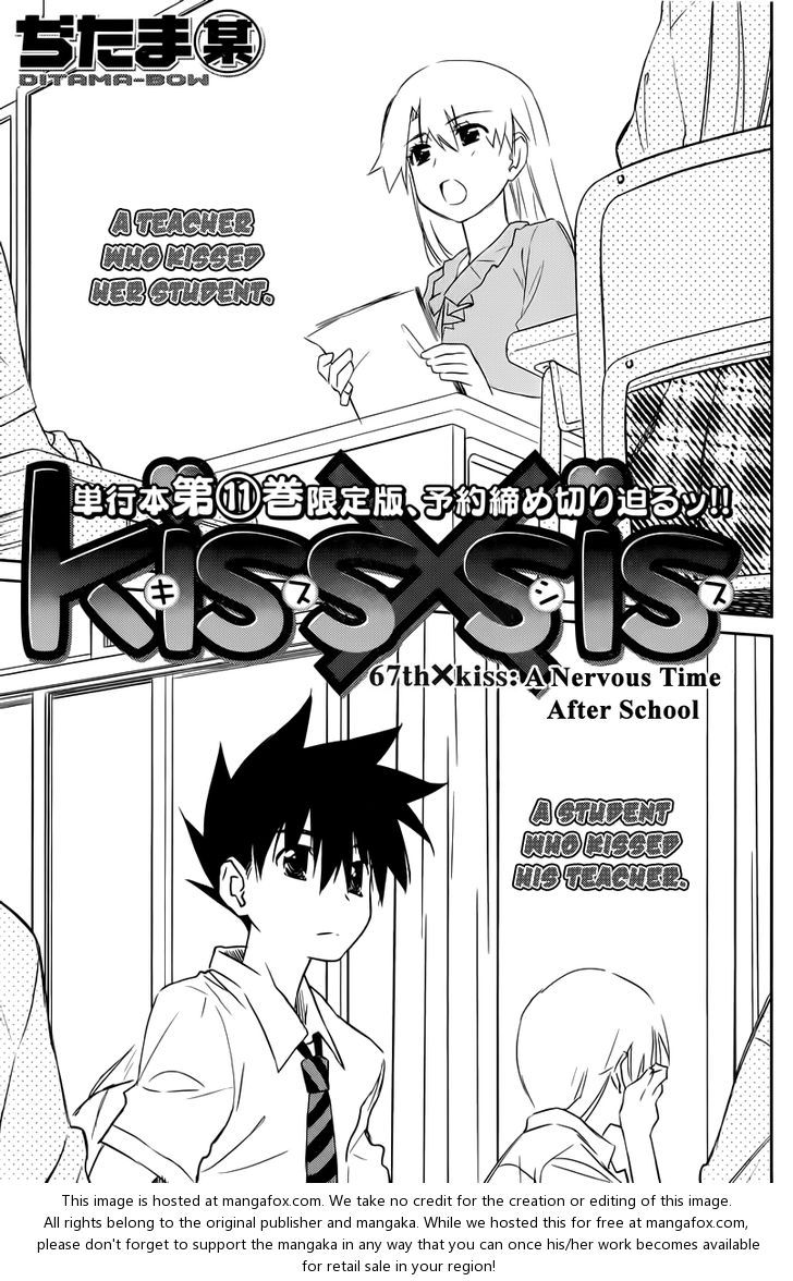 Kiss x Sis - Chapter 67 Page 4