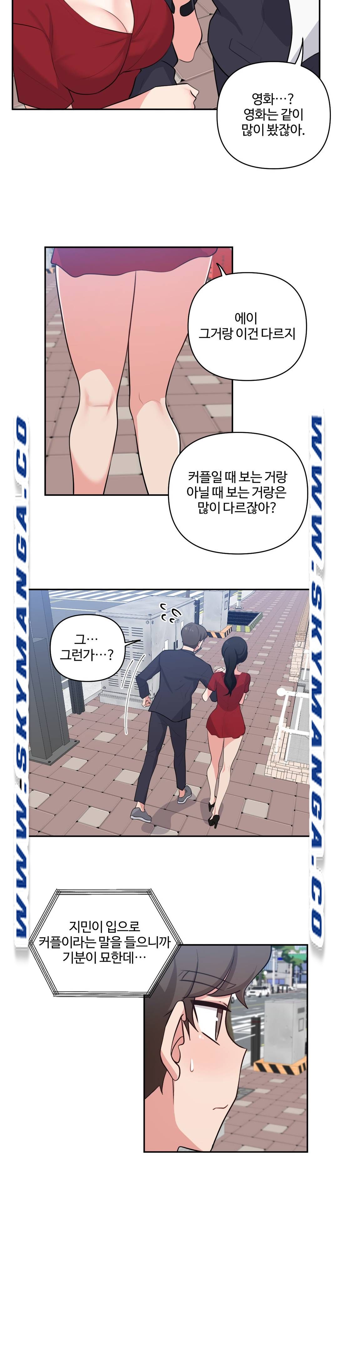 Friends or F-Buddies Raw - Chapter 30 Page 16