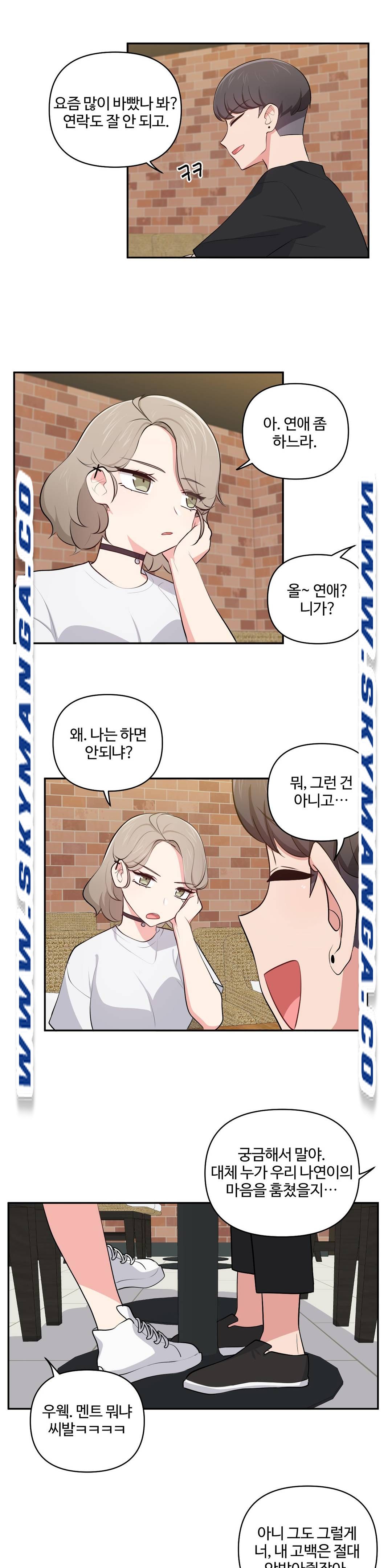 Friends or F-Buddies Raw - Chapter 30 Page 3