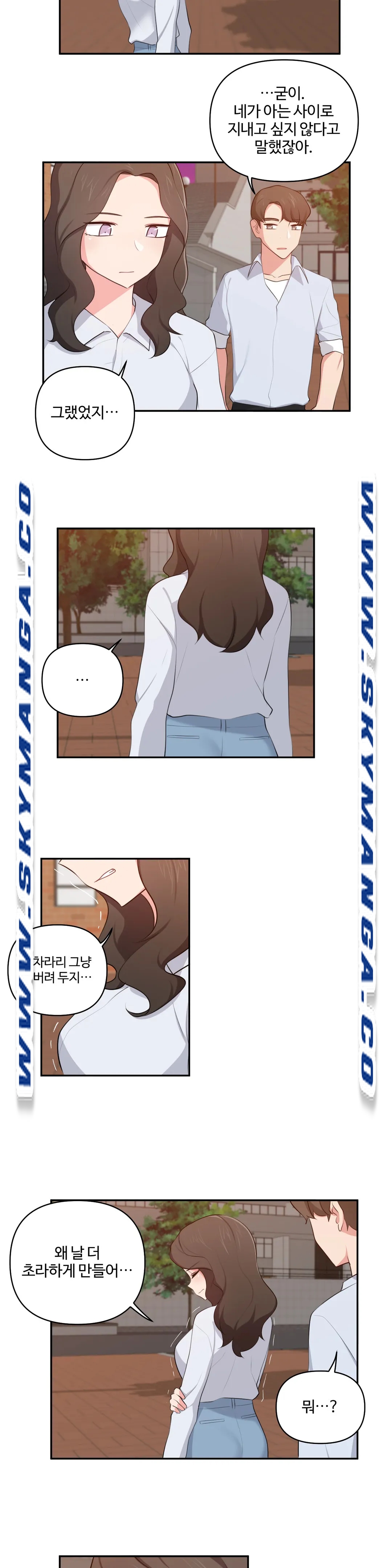 Friends or F-Buddies Raw - Chapter 41 Page 13