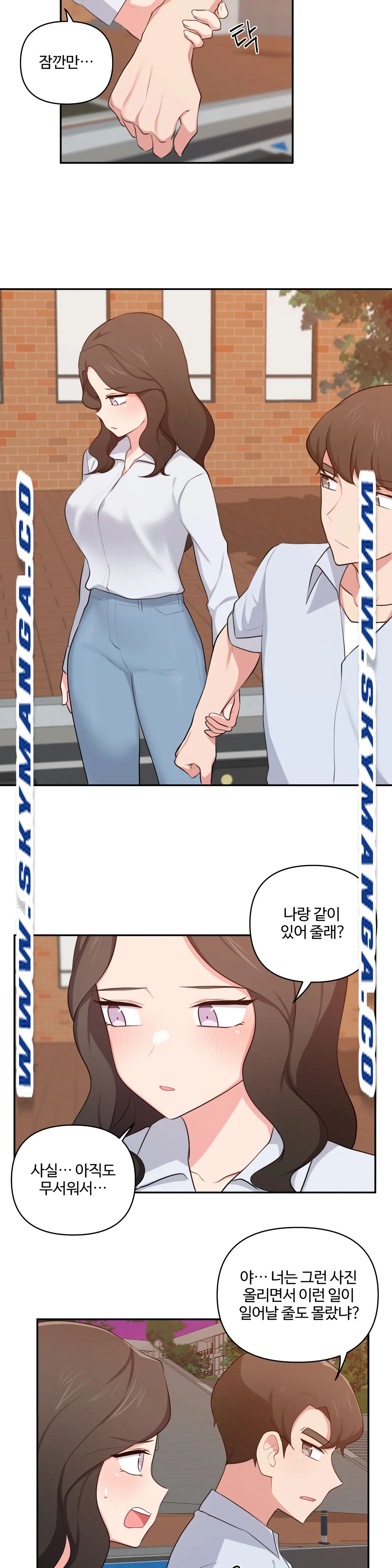 Friends or F-Buddies Raw - Chapter 41 Page 17