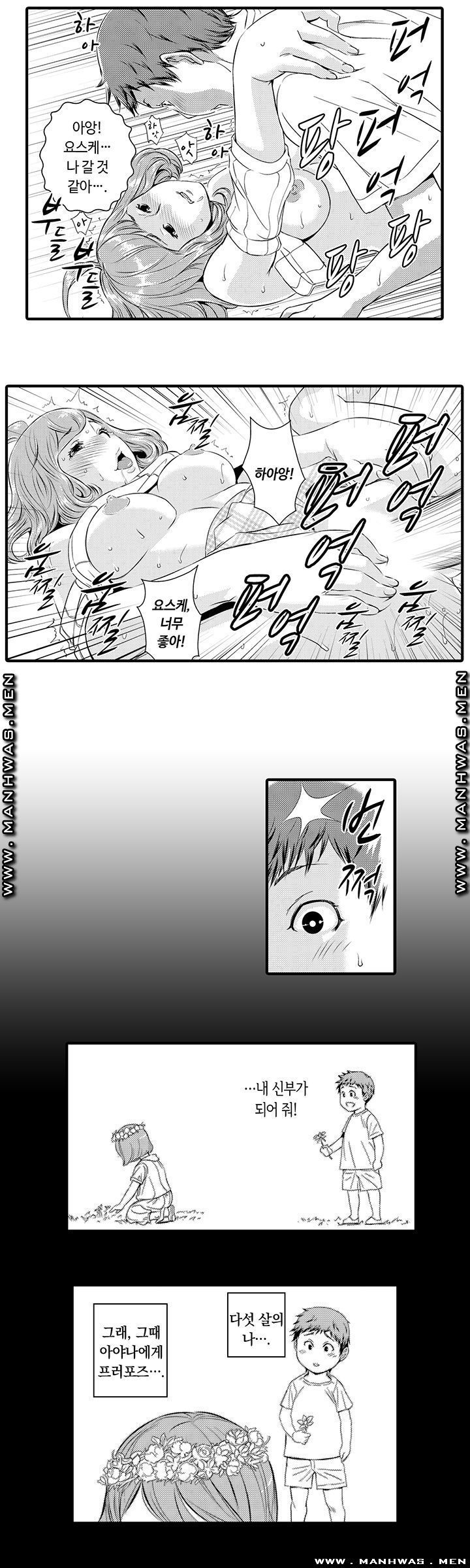 Why Are You Here Raw - Chapter 11 Page 4