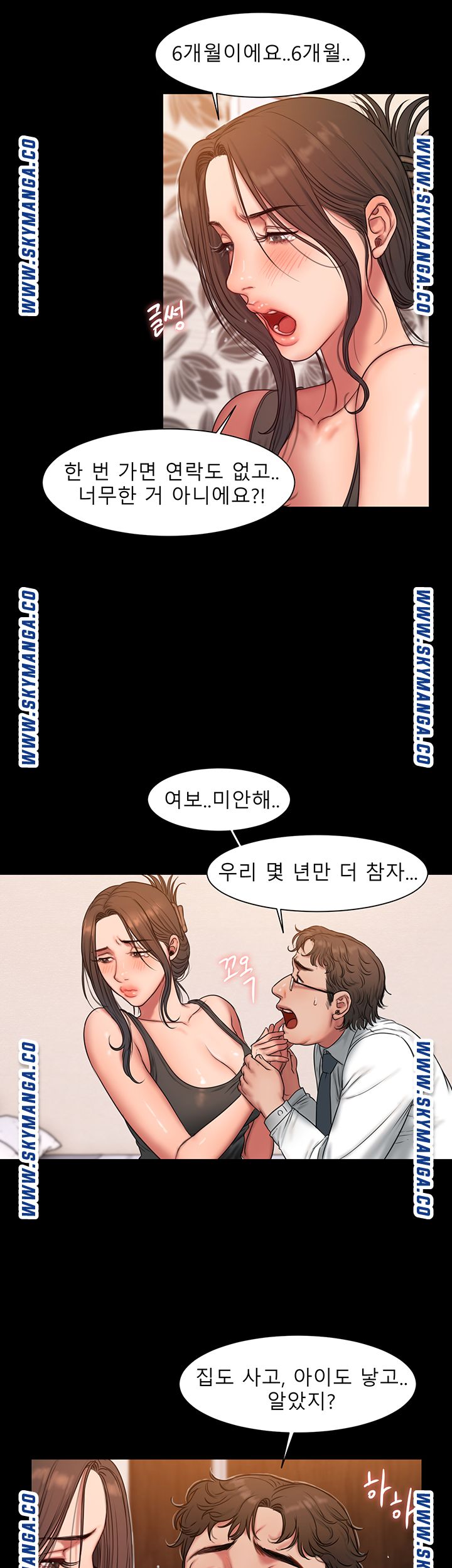 Friends Raw - Chapter 5 Page 39