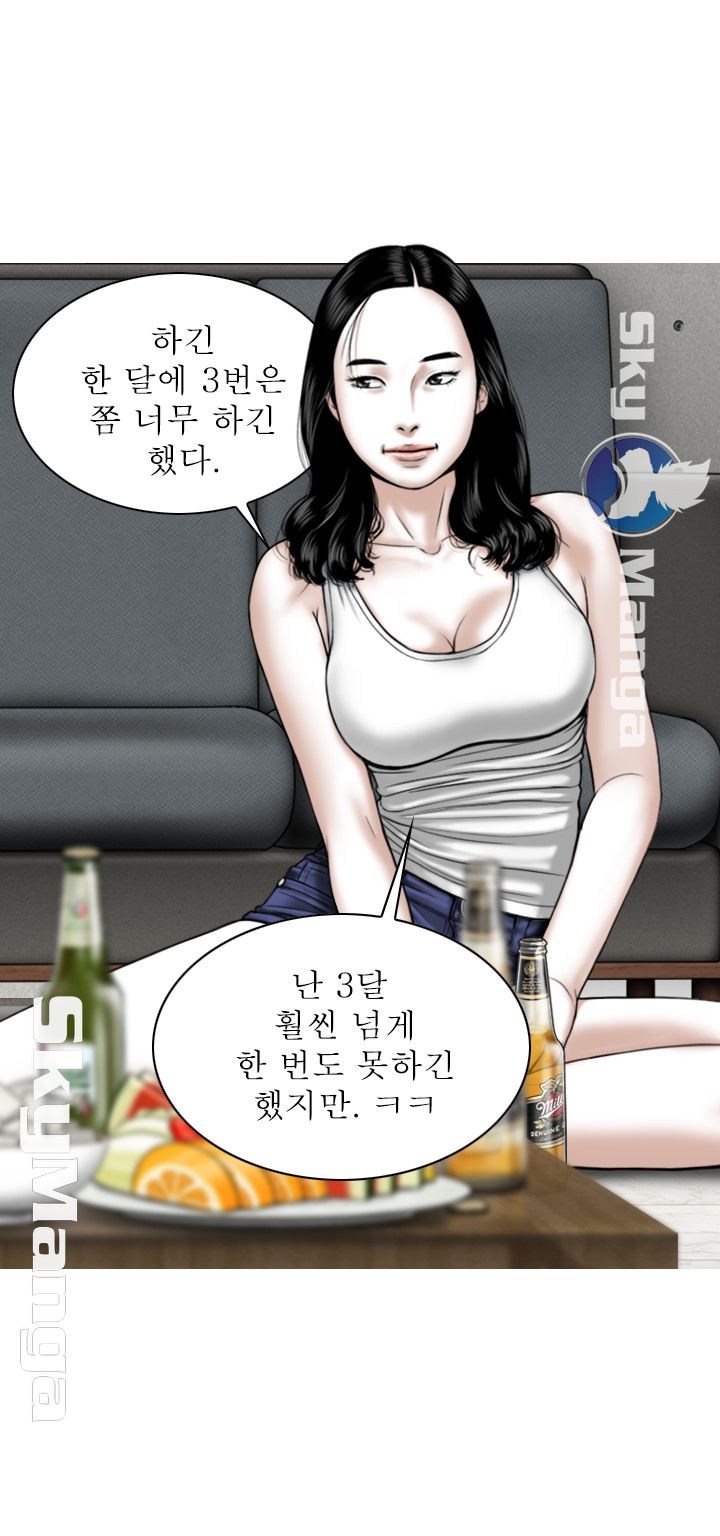 Female Friend Raw - Chapter 1 Page 27