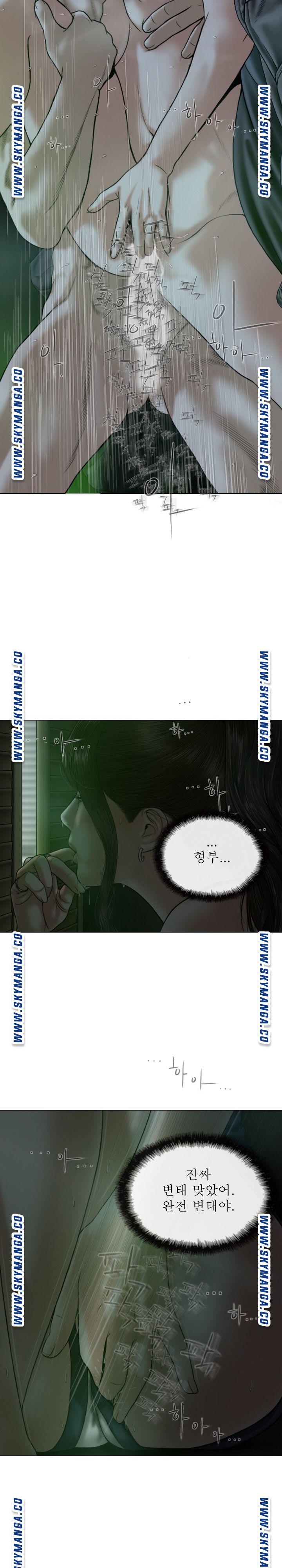 Female Friend Raw - Chapter 12 Page 14