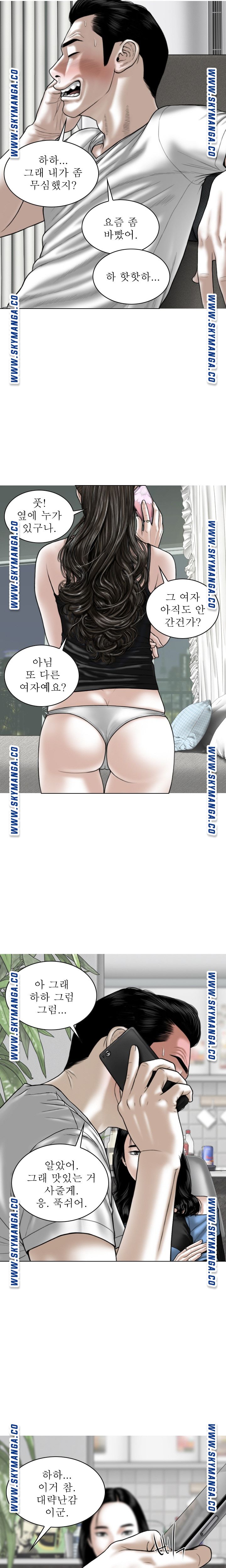 Female Friend Raw - Chapter 15 Page 2