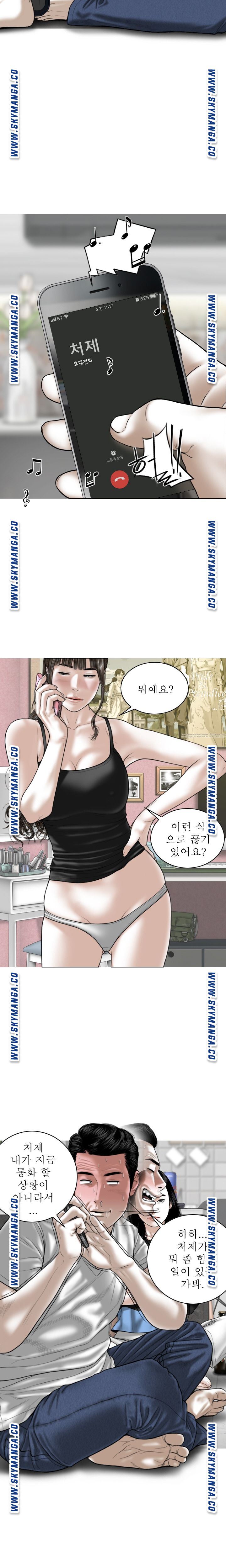 Female Friend Raw - Chapter 15 Page 4