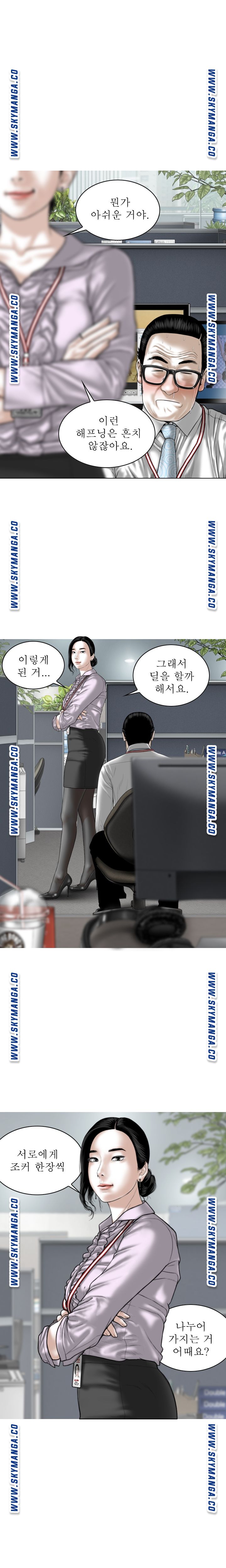 Female Friend Raw - Chapter 16 Page 5