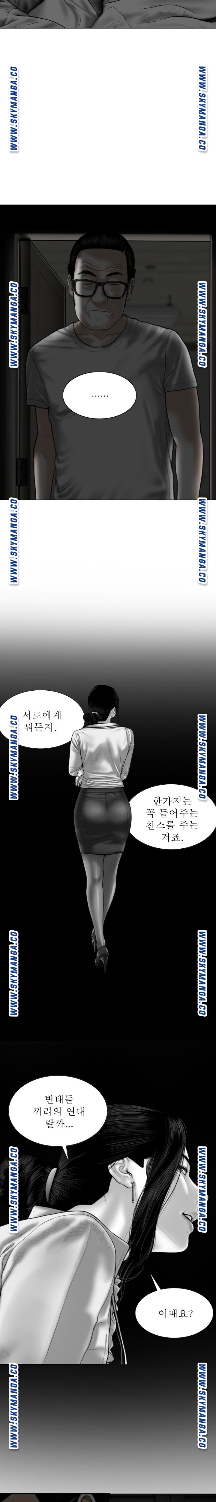 Female Friend Raw - Chapter 16 Page 8
