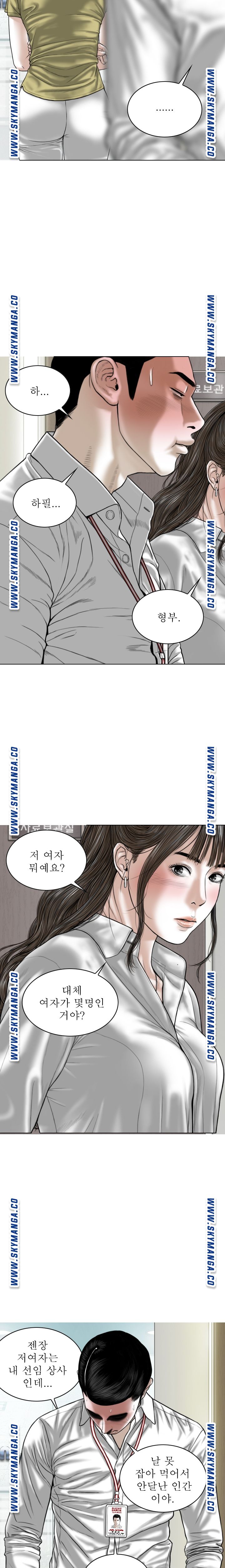 Female Friend Raw - Chapter 18 Page 3