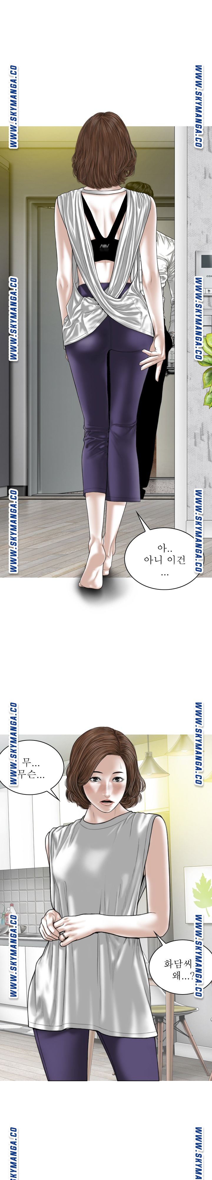 Female Friend Raw - Chapter 25 Page 1