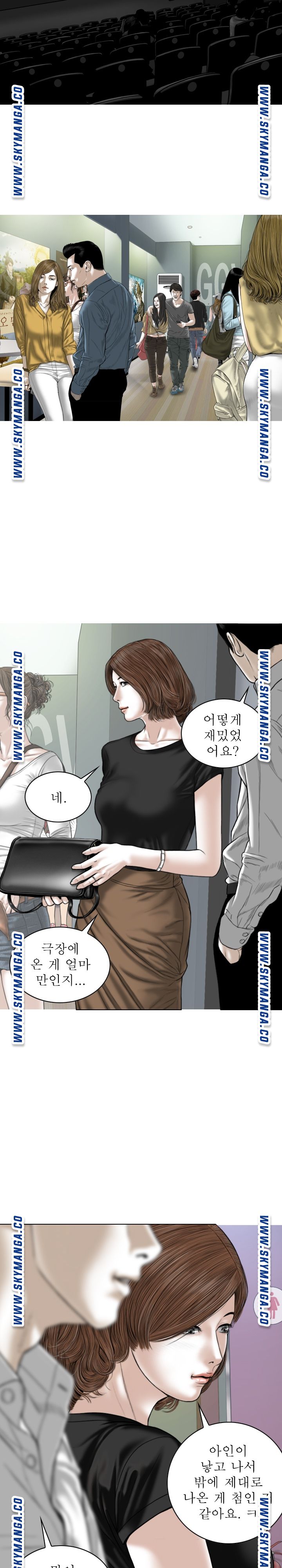 Female Friend Raw - Chapter 25 Page 11