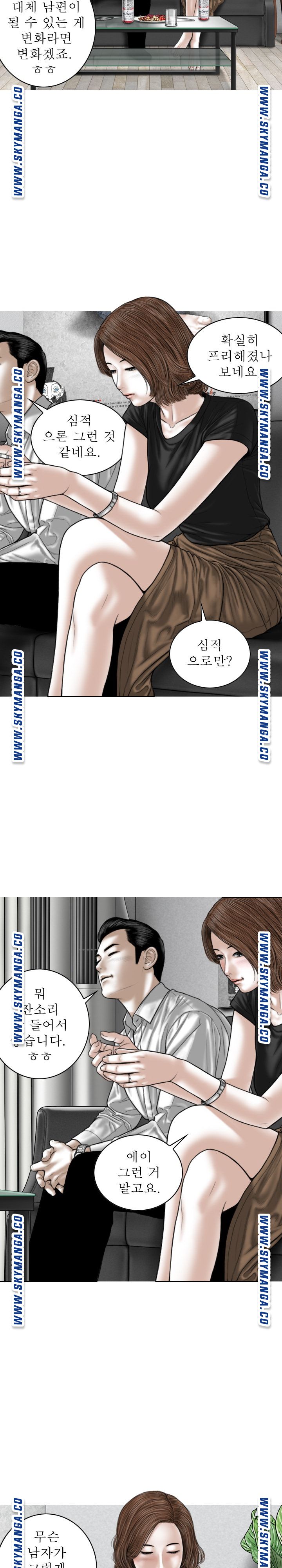 Female Friend Raw - Chapter 25 Page 21