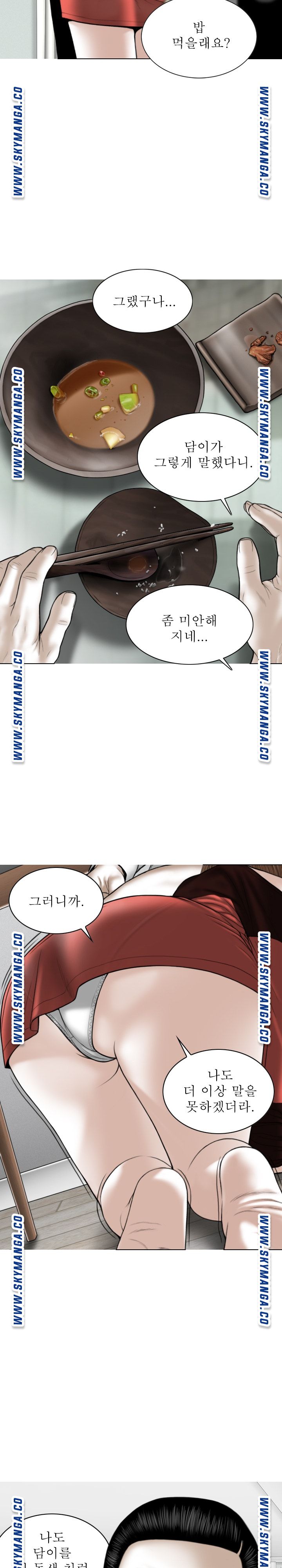 Female Friend Raw - Chapter 27 Page 6