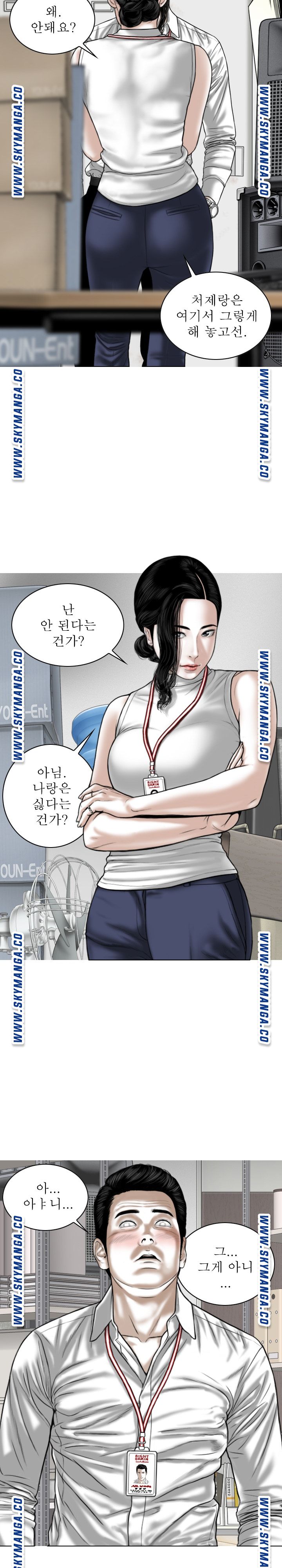 Female Friend Raw - Chapter 28 Page 8