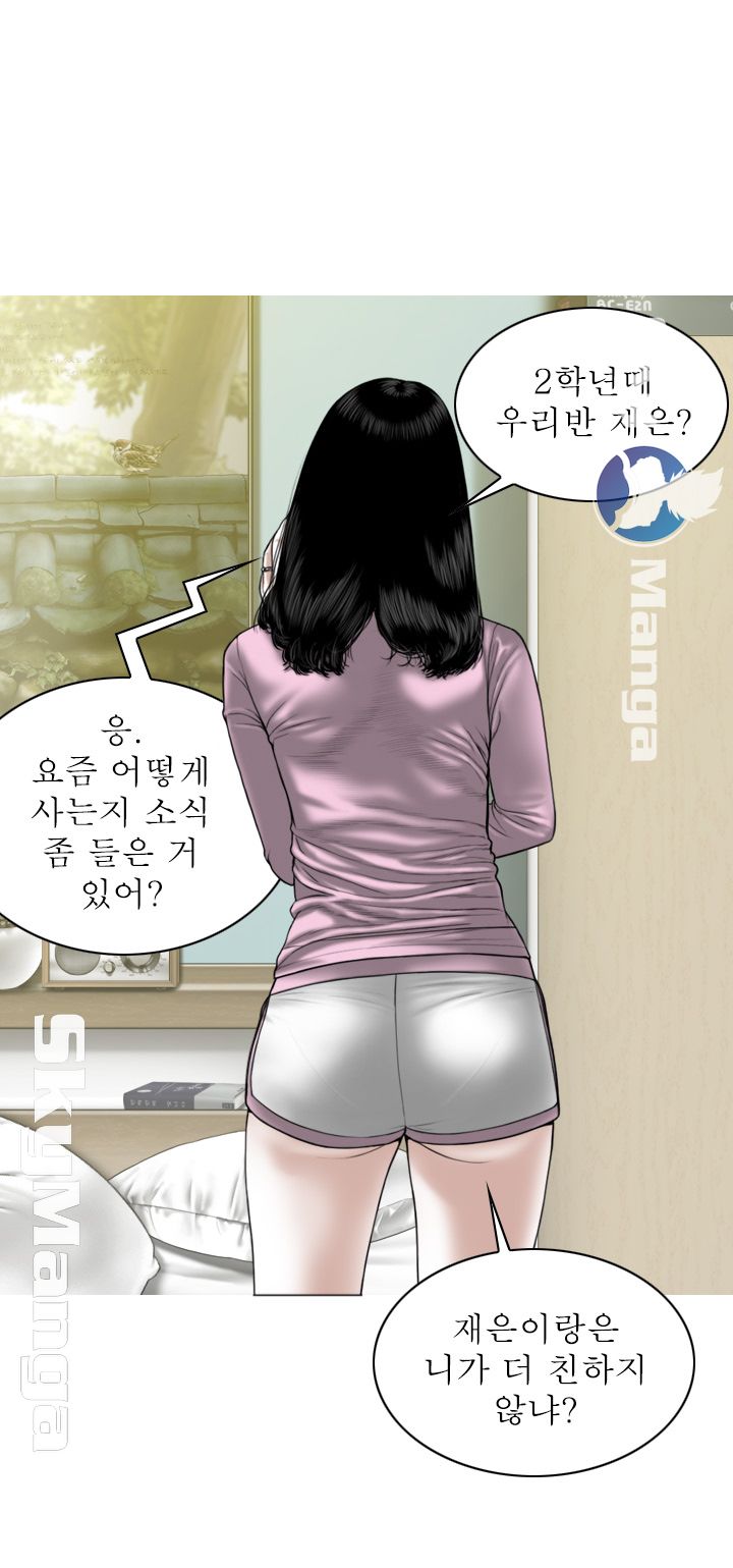 Female Friend Raw - Chapter 6 Page 24