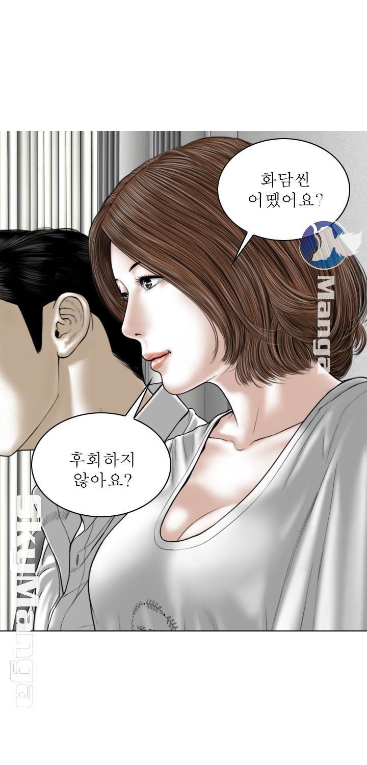 Female Friend Raw - Chapter 6 Page 61