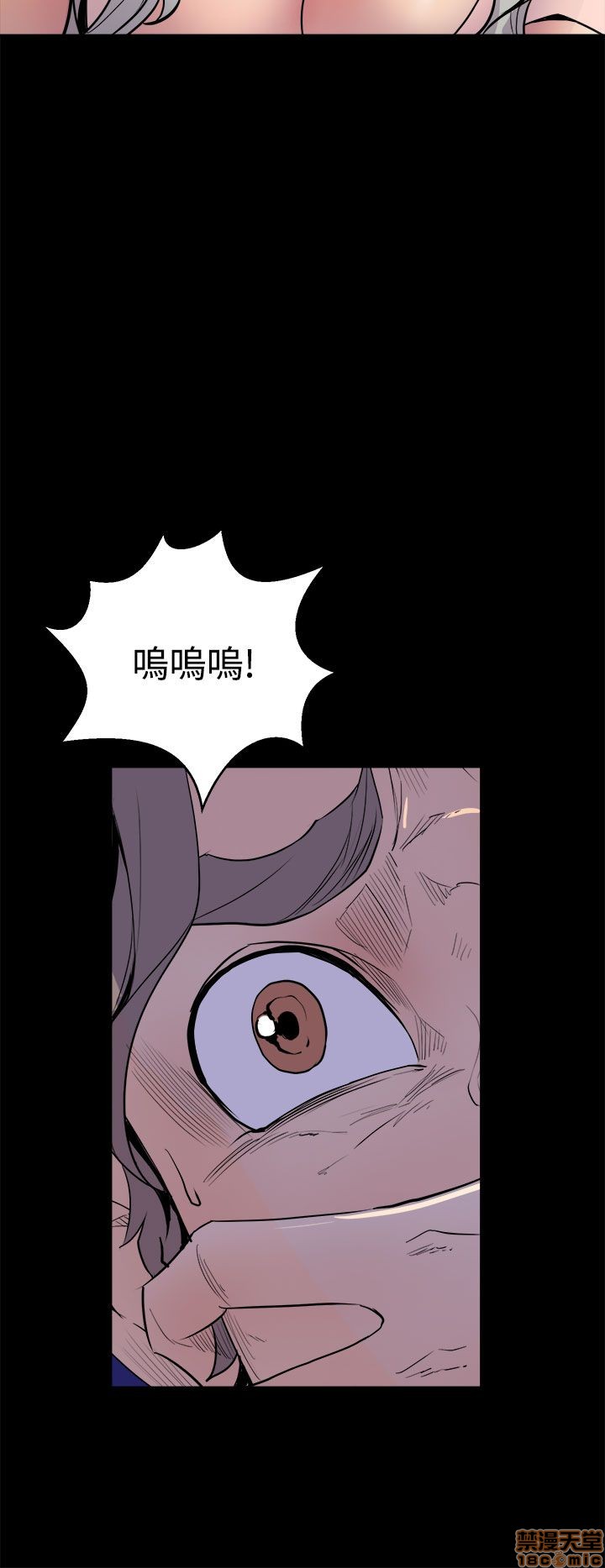 Peek Raw - Chapter 9 Page 10