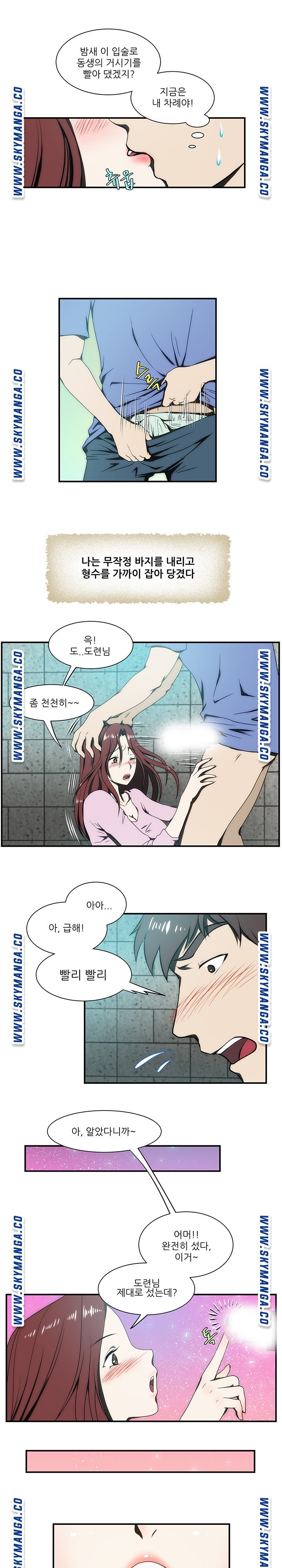 My Sister-in-Law’s Ass Raw - Chapter 18 Page 14