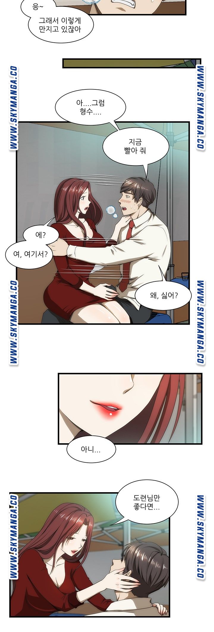 My Sister-in-Law’s Ass Raw - Chapter 34 Page 13