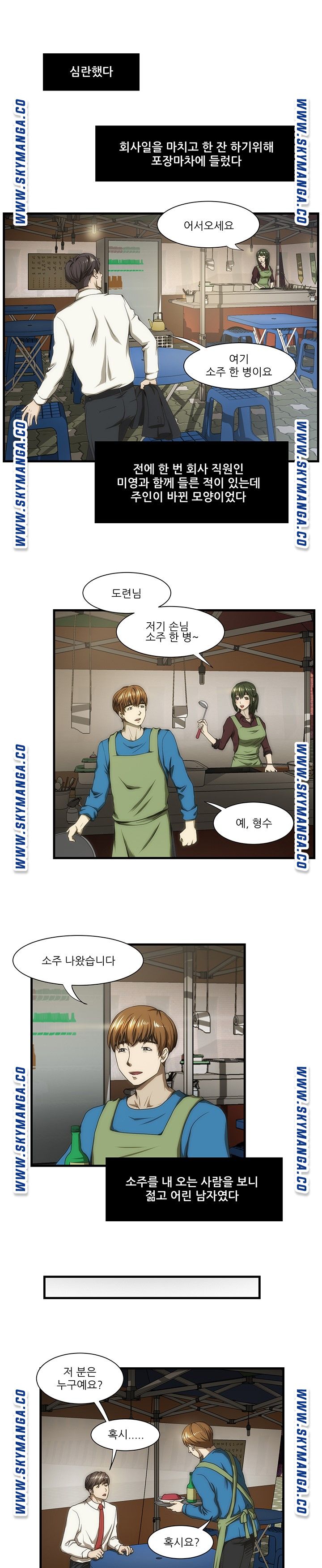 My Sister-in-Law’s Ass Raw - Chapter 34 Page 5