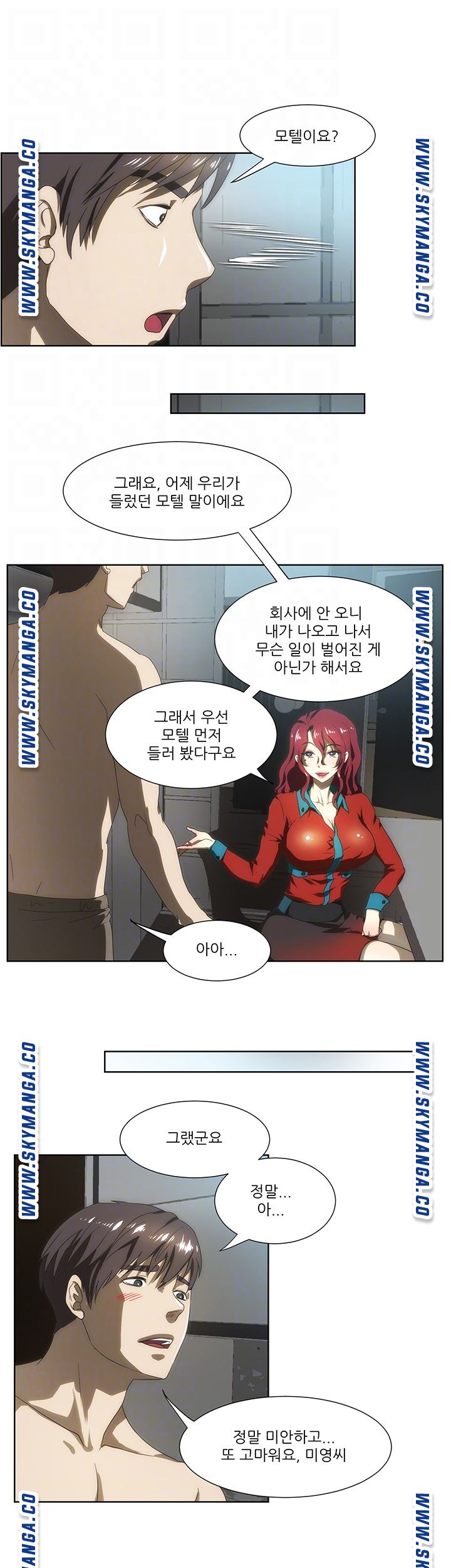 My Sister-in-Law’s Ass Raw - Chapter 58 Page 14