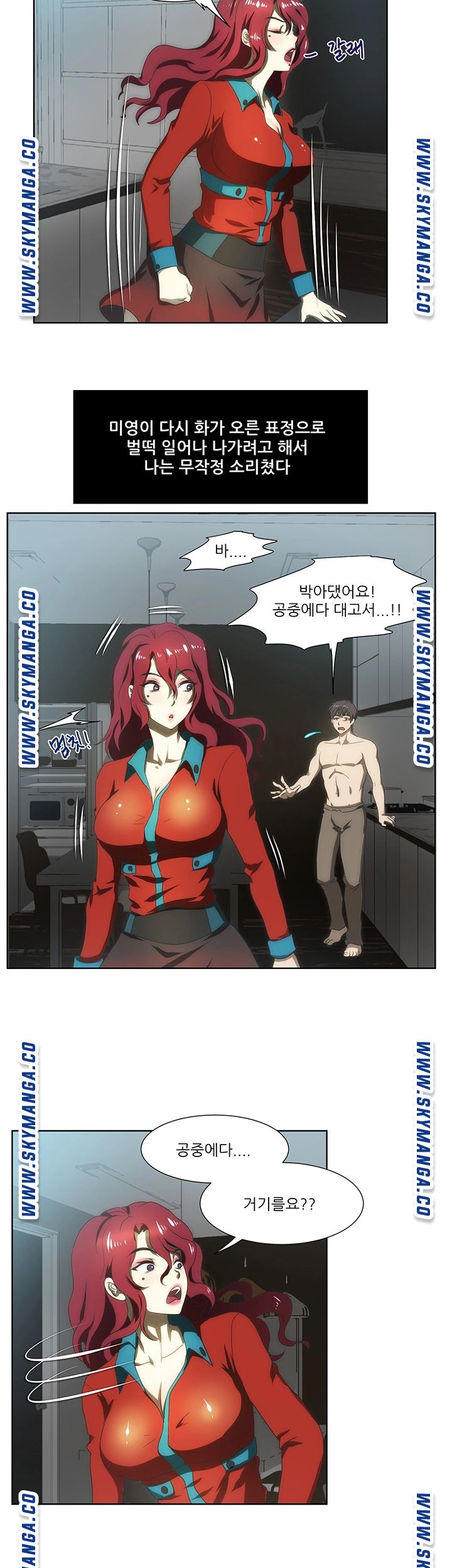 My Sister-in-Law’s Ass Raw - Chapter 58 Page 19