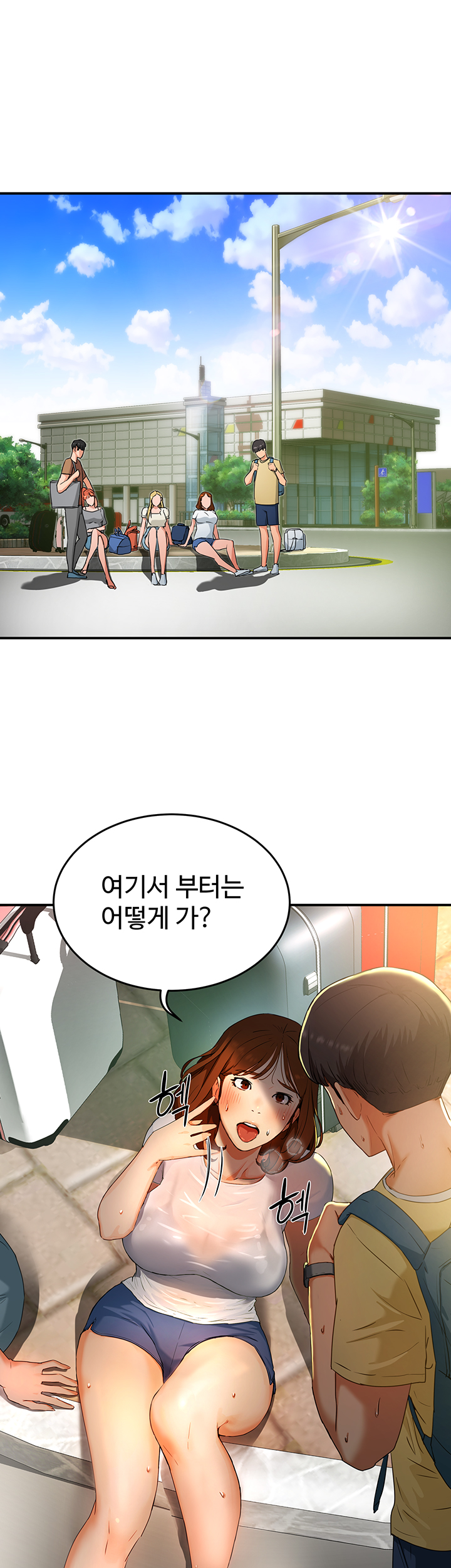 In The Summer Raw - Chapter 1 Page 16