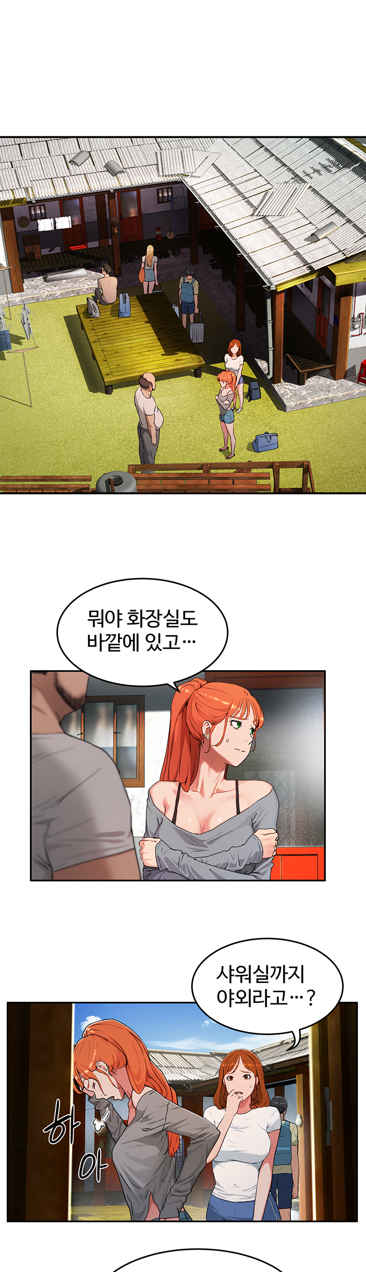 In The Summer Raw - Chapter 1 Page 20