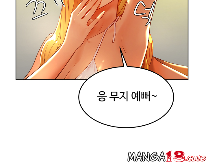 In The Summer Raw - Chapter 1 Page 36