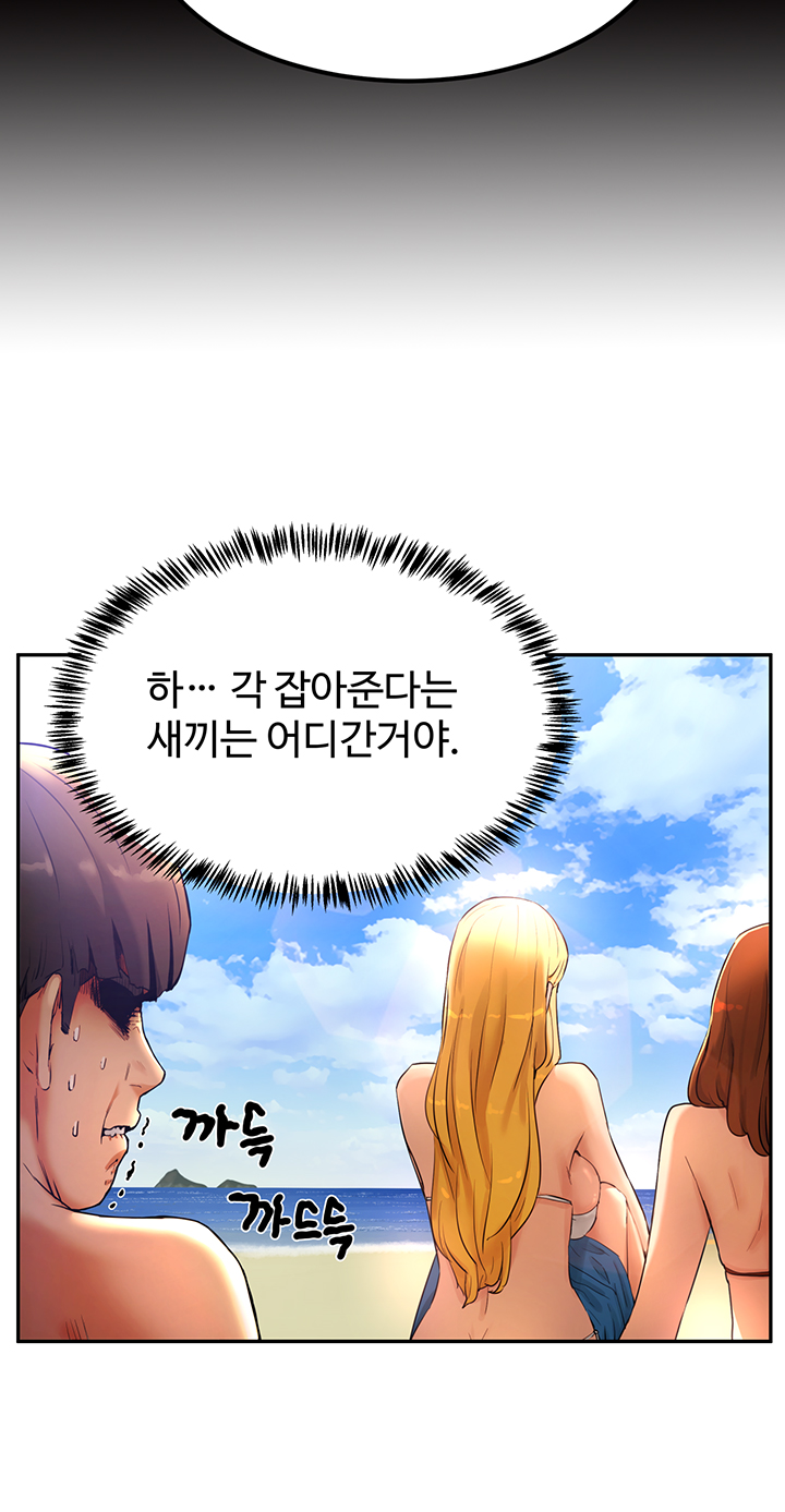 In The Summer Raw - Chapter 1 Page 50