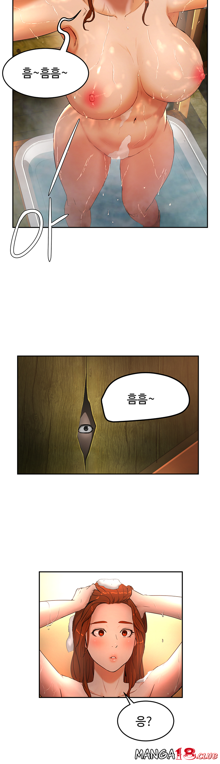 In The Summer Raw - Chapter 1 Page 60