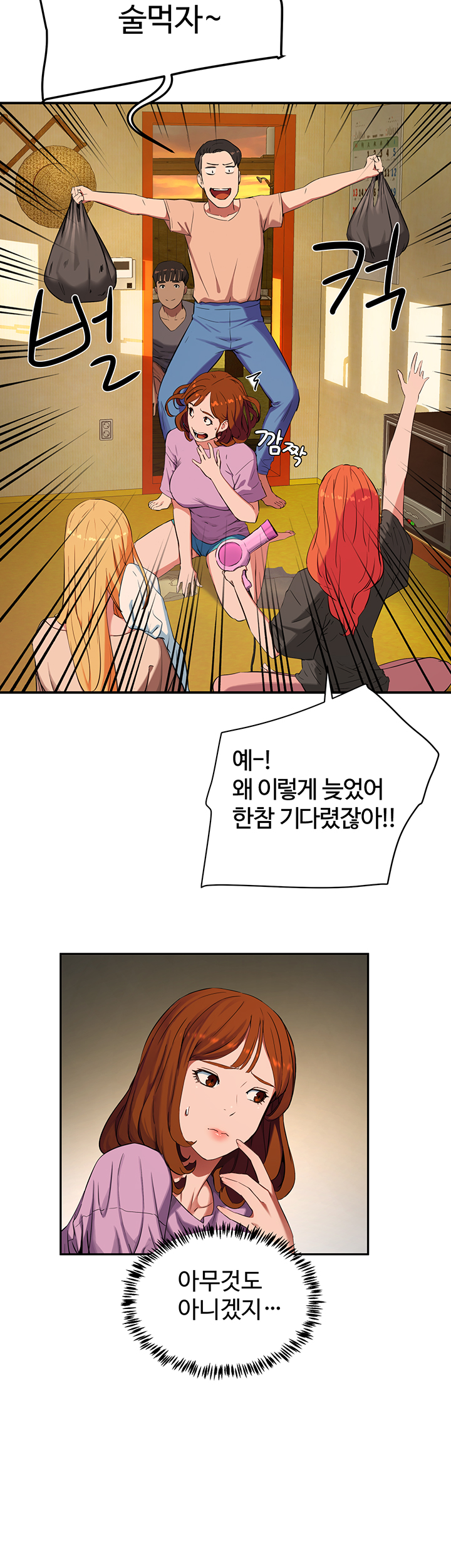 In The Summer Raw - Chapter 1 Page 64