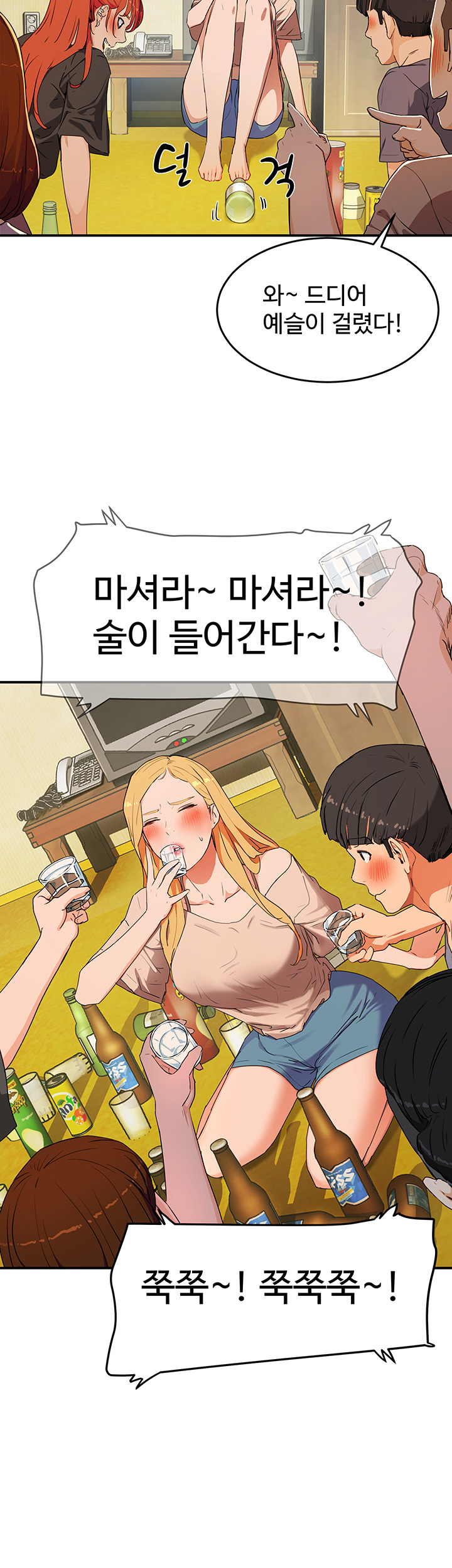 In The Summer Raw - Chapter 1 Page 68